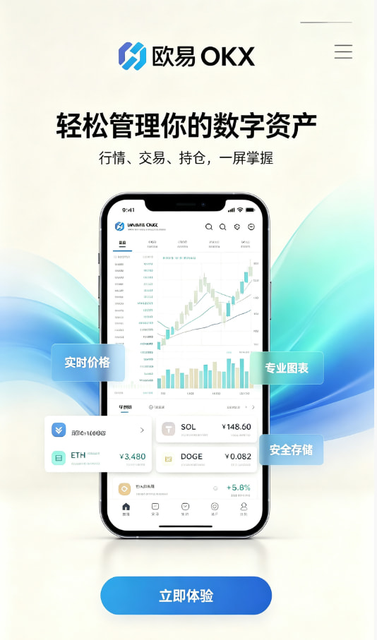 下载欧交易所官方交易平台操作图